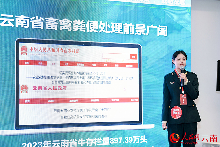 23岁的退役军人、昆明理工大学学生刘嘉欣带来了她的环保项目——畜禽粪便变绿炭。人民网-曾智慧摄