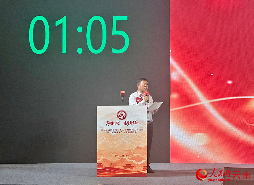 “兵支书”杨富春正在比赛舞台上作创业项目演讲。人民网-曾智慧摄网-曾智慧摄